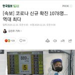 [19] 코로나 확진자 수 나날이 신기록 갱<b>신중</b>