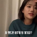 나은<b>이가</b> 휴대폰을 바꾼 이유
