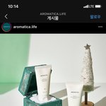 아로마티카 <b>핸드</b>크림