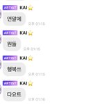 카이가 추천하는 연말 다이어트 방법