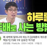 [이것좀봐줘] 시간없어서 책 못읽는 사람들이 하루 20분씩 시간내서...