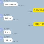 [드루와] 씨입 썸남 정 털려서 <b>이틀</b>째 읽씹중 ㅋㅋㅋ