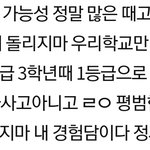 [댓글부탁해] 이거 진짜야? 나 너무 <b>혼란</b>스러워