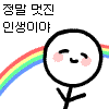 <b>전주</b>만 들어도 심장 쿵쾅거리는 노래...