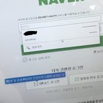 아빠 <b>네이버</b>계정 이거 머냐