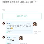 [모두드루와] 아 개웃겨 <b>시혁</b>뱅 온 안무추면 어떨 것 같음?