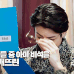 <b>달방</b> 정국이 한껏 멋냈어 전설의