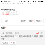 [댓글부탁해] 나 예전에 댓글<b>단거</b> ㅋㅋㅋ
