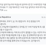 나 전에 <b>토스</b>한테 건의했는데