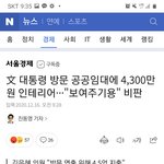 이런것도 대통령이라니....