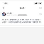 <b>여자</b>친구 <b>팬</b>이면 제발 봐봐