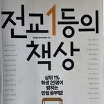 초딩때 산 책인데