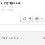 [드루와] 톡선 남돌 <b>비주얼글</b> 쓰니가 제목바꾼 이유