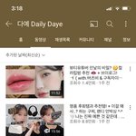 니네 유튜버 다예 <b>아냐</b>