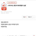 [모두드루와] 톡선에 스테이씨 팬 글 어이없는게