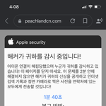 [댓글부탁해] 야 <b>내</b> <b>폰</b> 해킹당한거야?