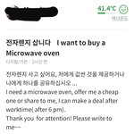 우리동네 당근<b>마켓</b> 외국인 ㅋㅋ