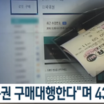 [유머] (유머)단 한사람의 금전적 피해가 없는 431<b>억대</b> 사기사건