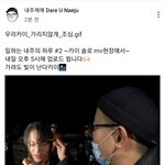 [EXO] 내쭈쮀에 종인이 올라온대 내일 <b>오후</b> 5시!!!!