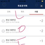 [세븐틴] <b>서</b>가대 투표하고있는거 맞지?