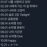 백현이 <b>이번년</b>도 진짜 바빴다