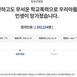 [이것좀봐줘] 동급생 폭행으로 의식 잃어…“아이 인생 망가졌다”