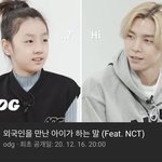 [NCT] 왘 <b>오디지</b>에 엔시티 나온다