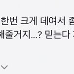 [NCT즌] <b>틱톡</b> 초딩<b>판</b>이냐 시 발