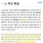 [댓글부탁해] 우리 학교 나무<b>위키</b> 보는데 조카웃김ㅋㅋㅋㅋㅋ