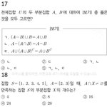 집합 두 문제만 풀어주세요 <b>젭알</b>