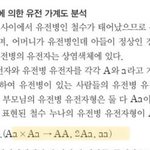 [드루와] ㅈㅂㅈㅂ ㅠㅠㅈㅂ 생명1쉬운거 알려줘 제발