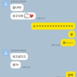 남친한테 너무한가...?