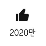 <b>우왕</b>