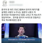 중국왜<b>저럼</b>