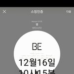 [방탄소년단] + 헐 얼마 안남았어