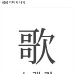 [시즈니] 점점커져가 <b>나의</b>