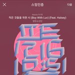 [방탄소년단] 이삐들 이거 봤냐ㅠㅠㅠㅠㅠㅠ