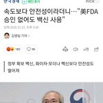 [방탈죄송] 댂깨mom들, 지금 백신때문에 인지<b>부조화</b> 왔음