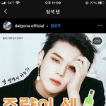 [<b>빅톤</b>] 인스타에 뜬 세주닝..