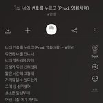 [너가봤으면] 내 첫사랑 이야기랑 존똑인 노래 찾음