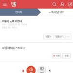 나 비투비 어그로 몇번 <b>끈</b>적있음