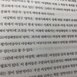<b>페미니즘</b> 똑똑하게 하려고