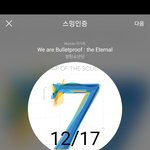 [방탄소년단] 그냥 <b>푸념</b>글인데