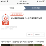[트레저] <b>톡선</b> 갔다 짤 풀지 말고