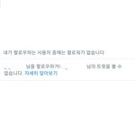 트위터 잘 아는사람