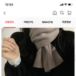 목도리 추반 좀 해<b>주랑</b>