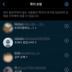 나 트위터 <b>일탈</b>계 했었는데