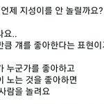 [NCT즌] 지천은 호모<b>녀</b>가 볼 때 착잡함