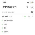 [NCT] <b>윈윈</b>이 왜 검색어 1위야??