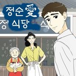 [댓글부탁해] 사람들이 많이 봐줬으면 하는 숨은 띵작 웹툰 추천해주라...